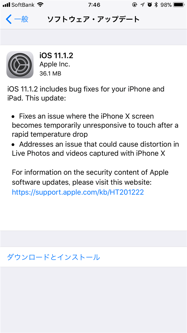 ソフトウェア アップデート 英語 表記