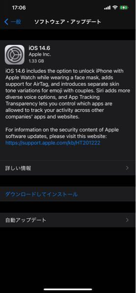 ソフトウェア アップデート 英語