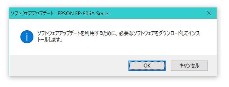 【エプソン ソフトウェア アップデート とは】仕組み・必要性・使い方まで徹底解説ガイド