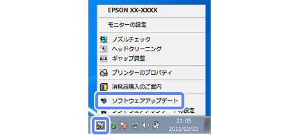 【完全ガイド】epson ソフトウェア アップデート 通知 の仕組みと対処法を徹底解説