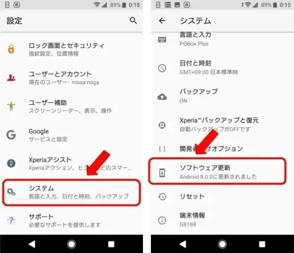 【完全ガイド】エクスペリア ソフトウェア アップデート の方法と注意点まとめ