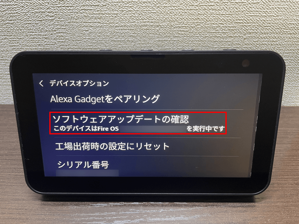 【徹底解説】echo ソフトウェア アップデート の方法と注意点｜最新機能を最大限活用するために