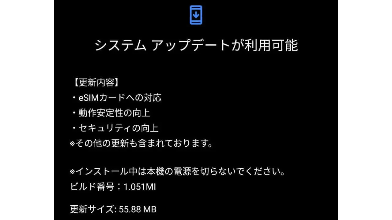 【徹底解説】esim ソフトウェア アップデート の必要性と正しい方法｜最新情報を守るために