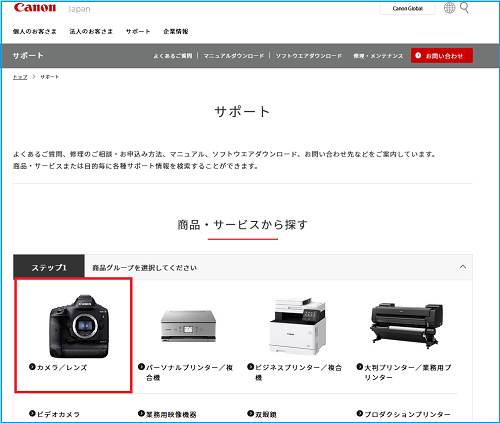 【完全ガイド】canon ソフトウェア アップデート の方法とトラブル解決策