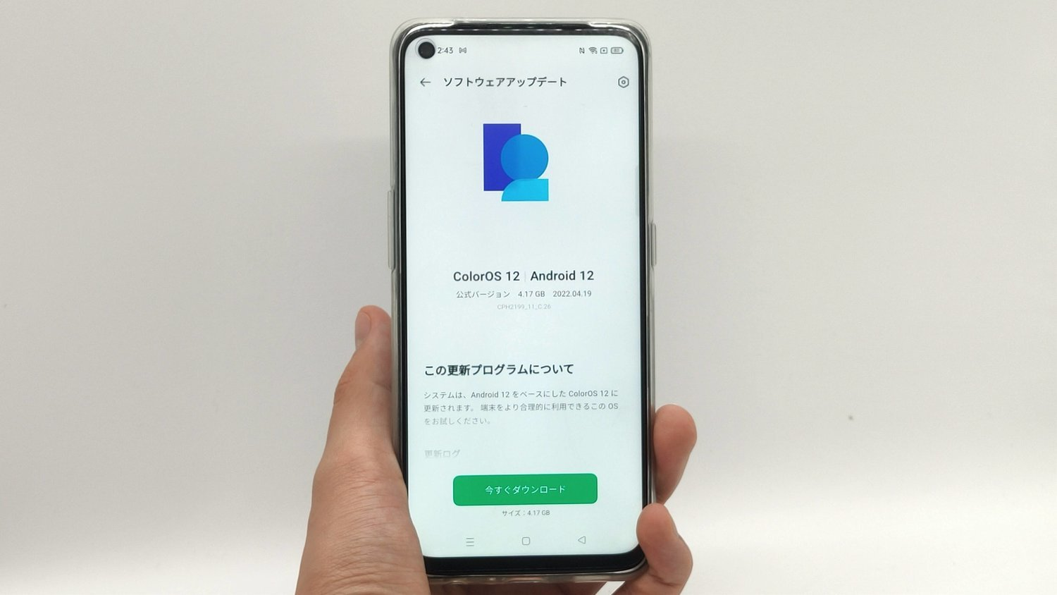 【完全ガイド】oppo reno3 a ソフトウェア アップデート を安全に行う方法と注意点