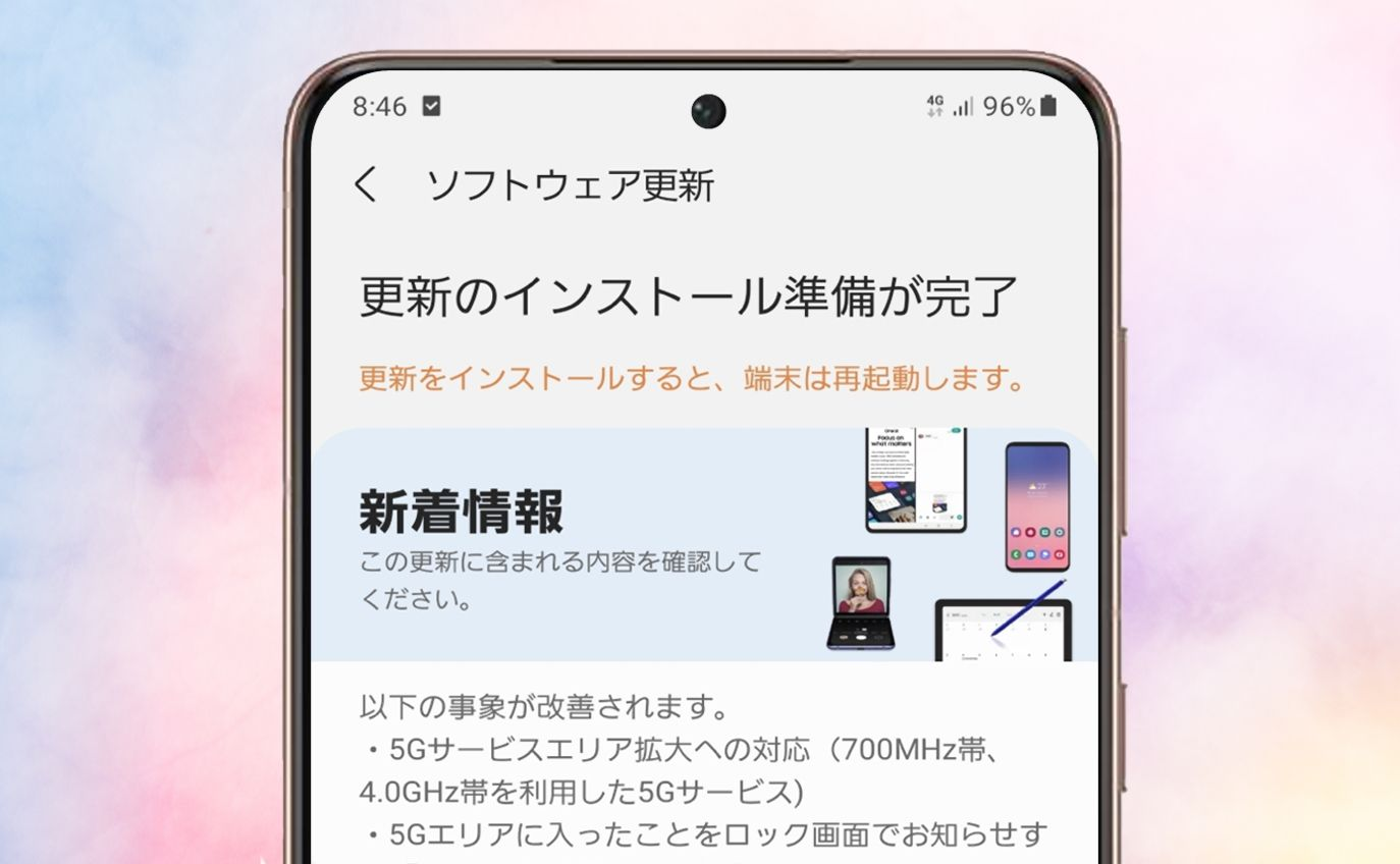 【完全ガイド】OS ソフトウェア アップデートでデバイス性能と安全性を最大化する方法