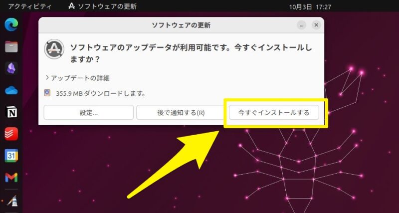 ubuntu ソフトウェア アップデート
